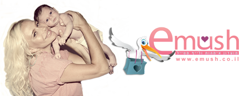 Emush